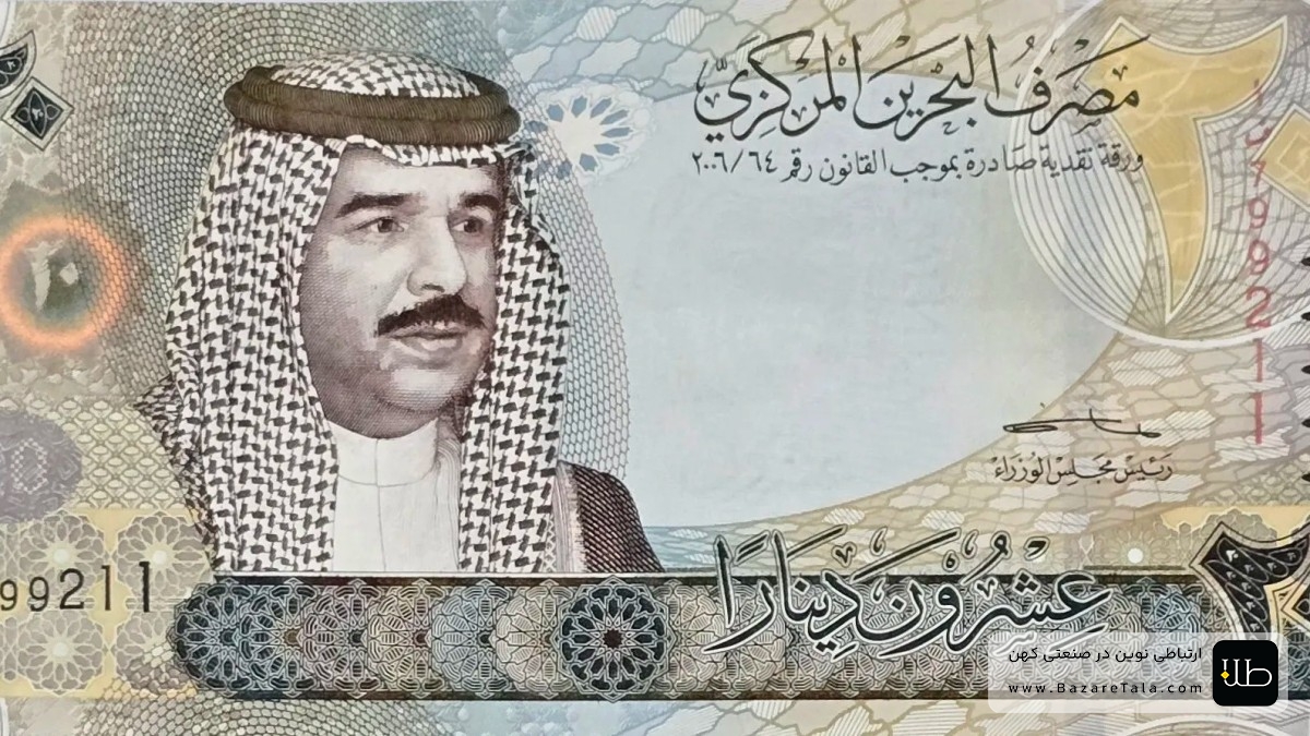 دینار بحرین